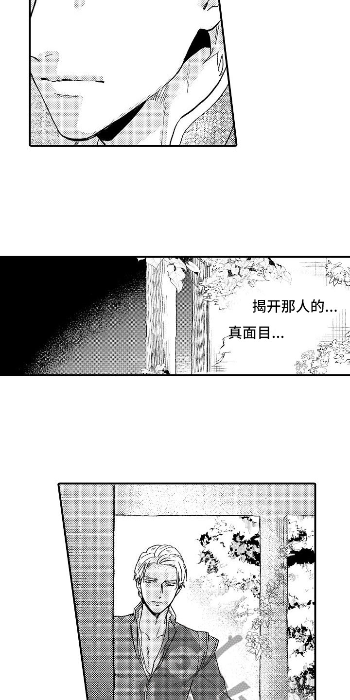 第5章：你是谁12