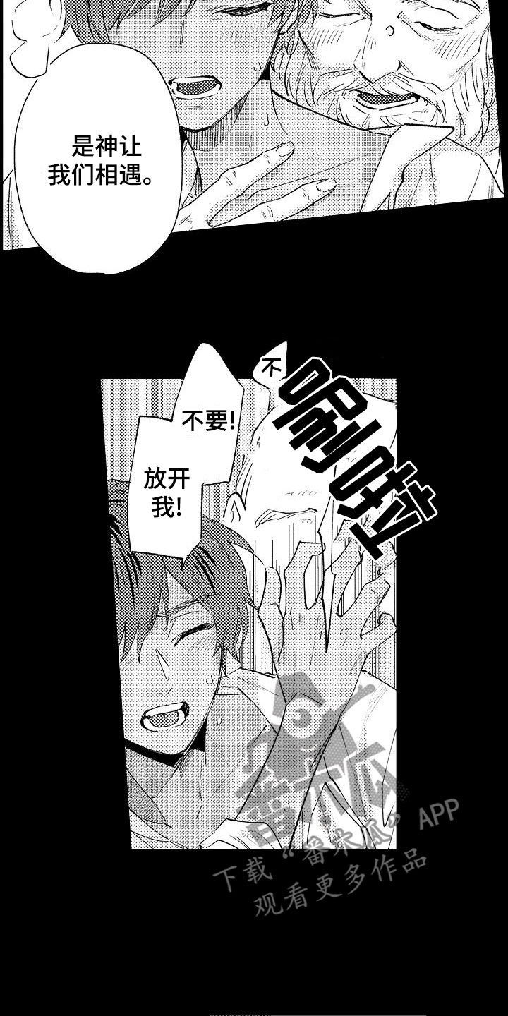 第24章：担心你1