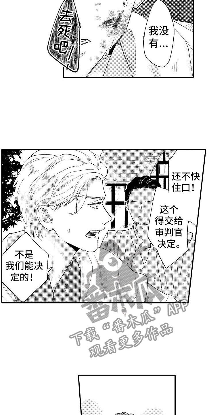 第13章：崩溃9