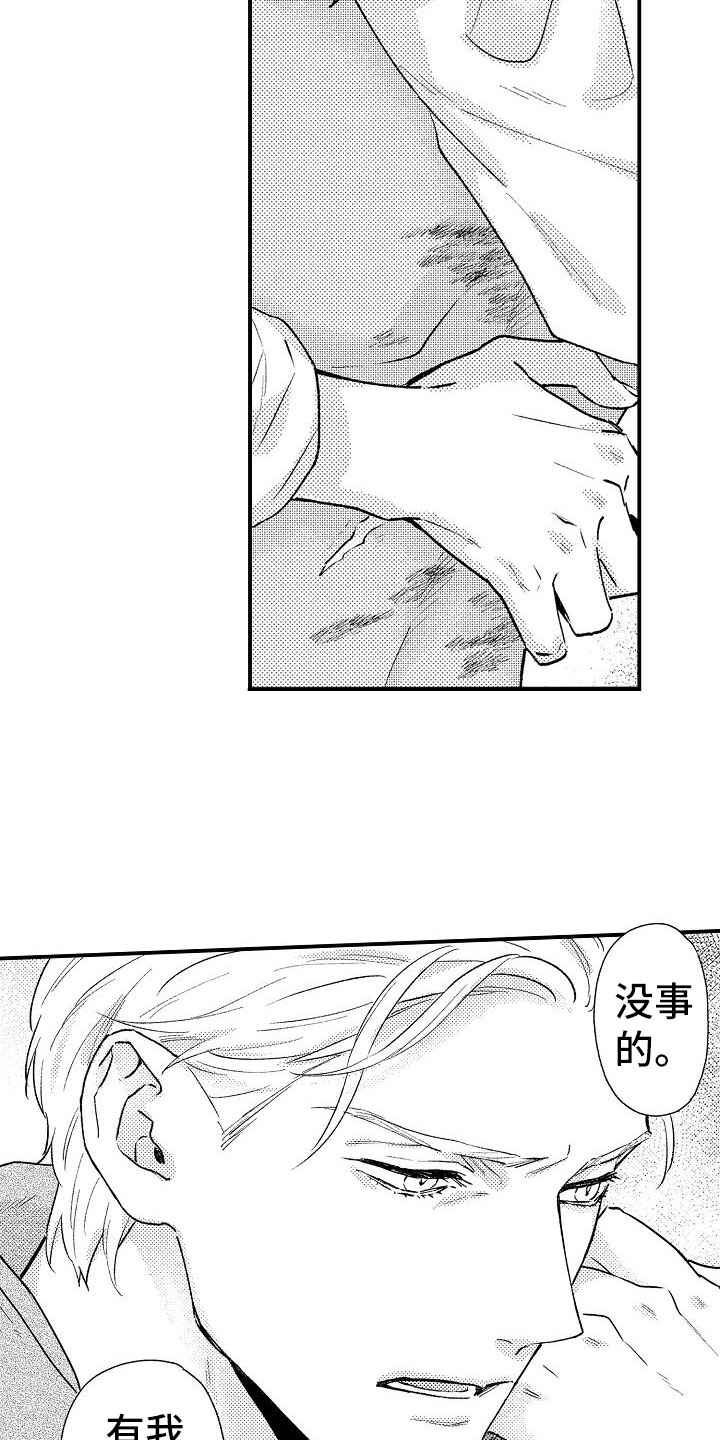第14章：放不下15