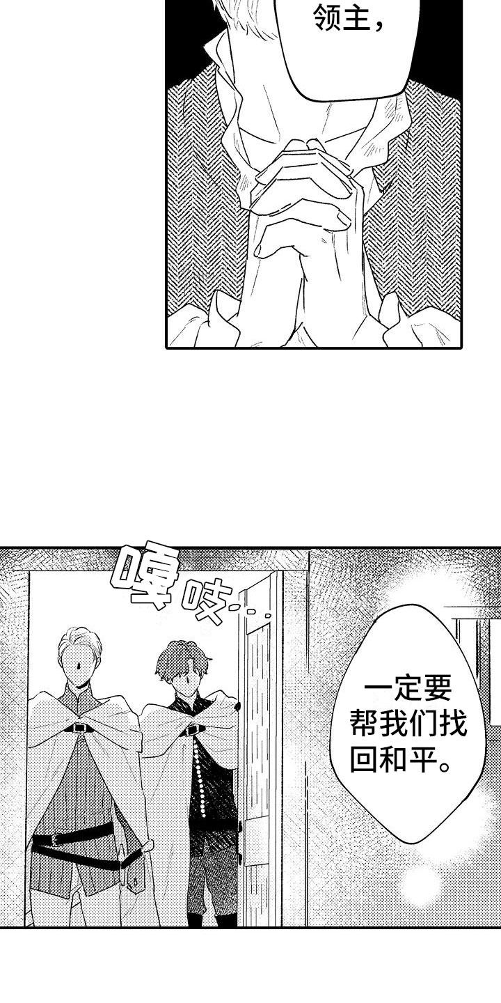 第12章：魔女8