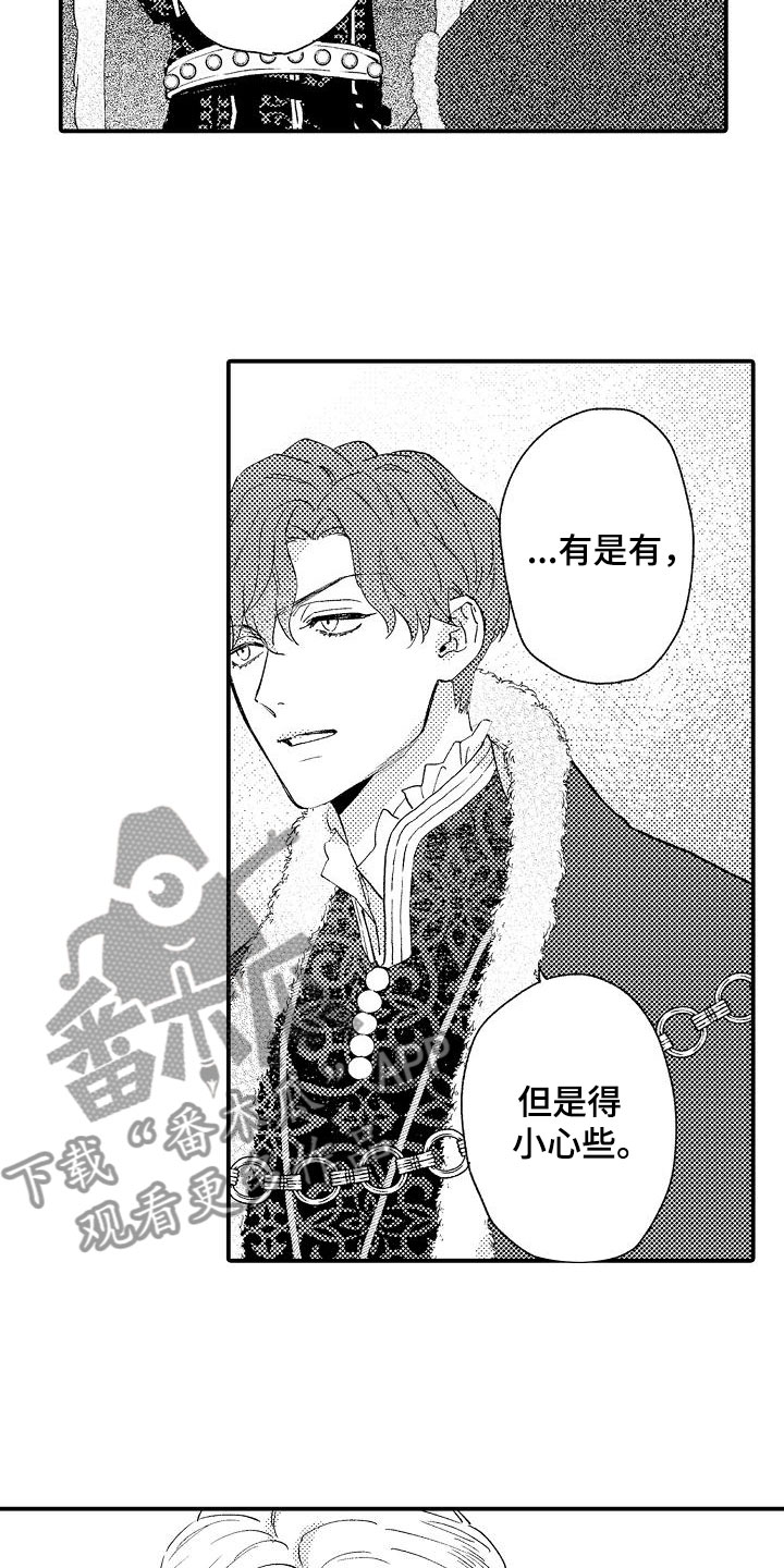 第20章：不老实6