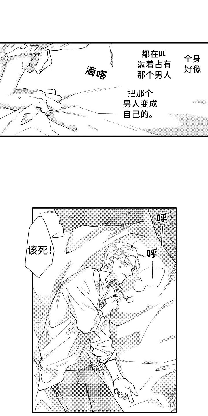 第3章：不可思议21