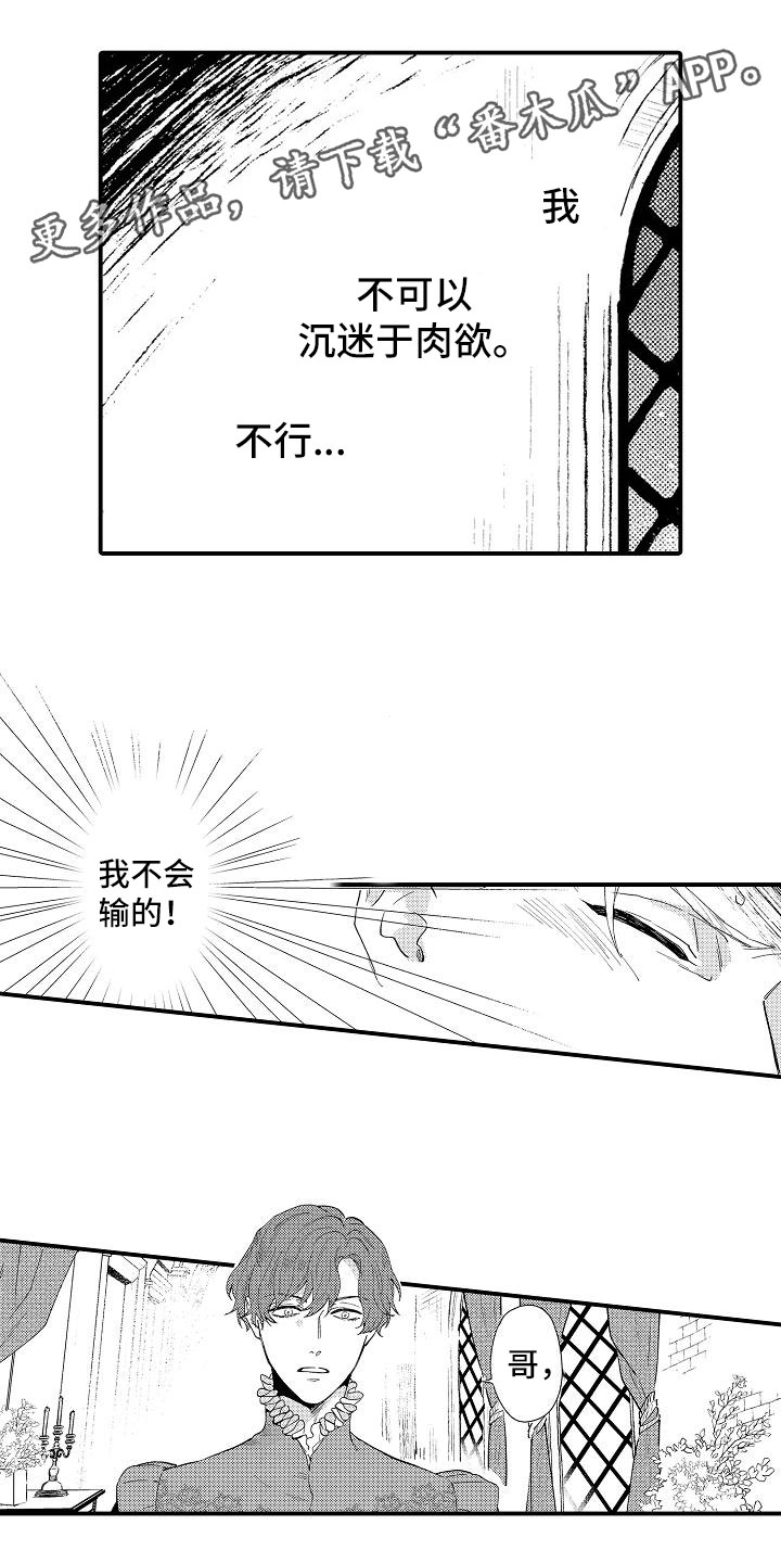 第4章：再次探查0