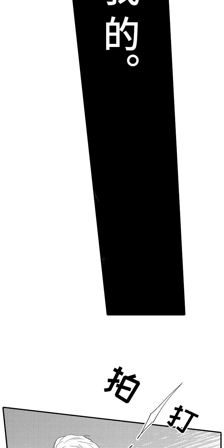 第6章：是我的14
