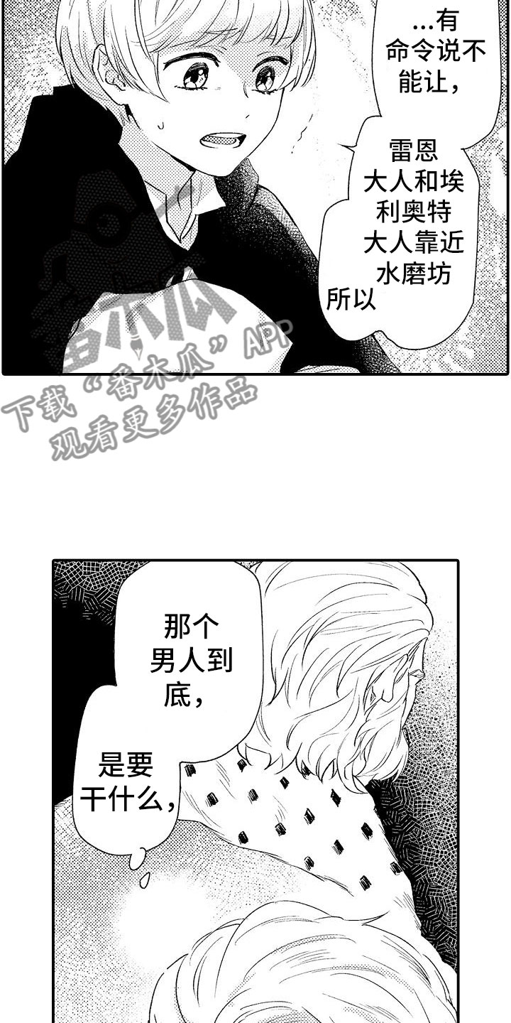 第5章：你是谁7