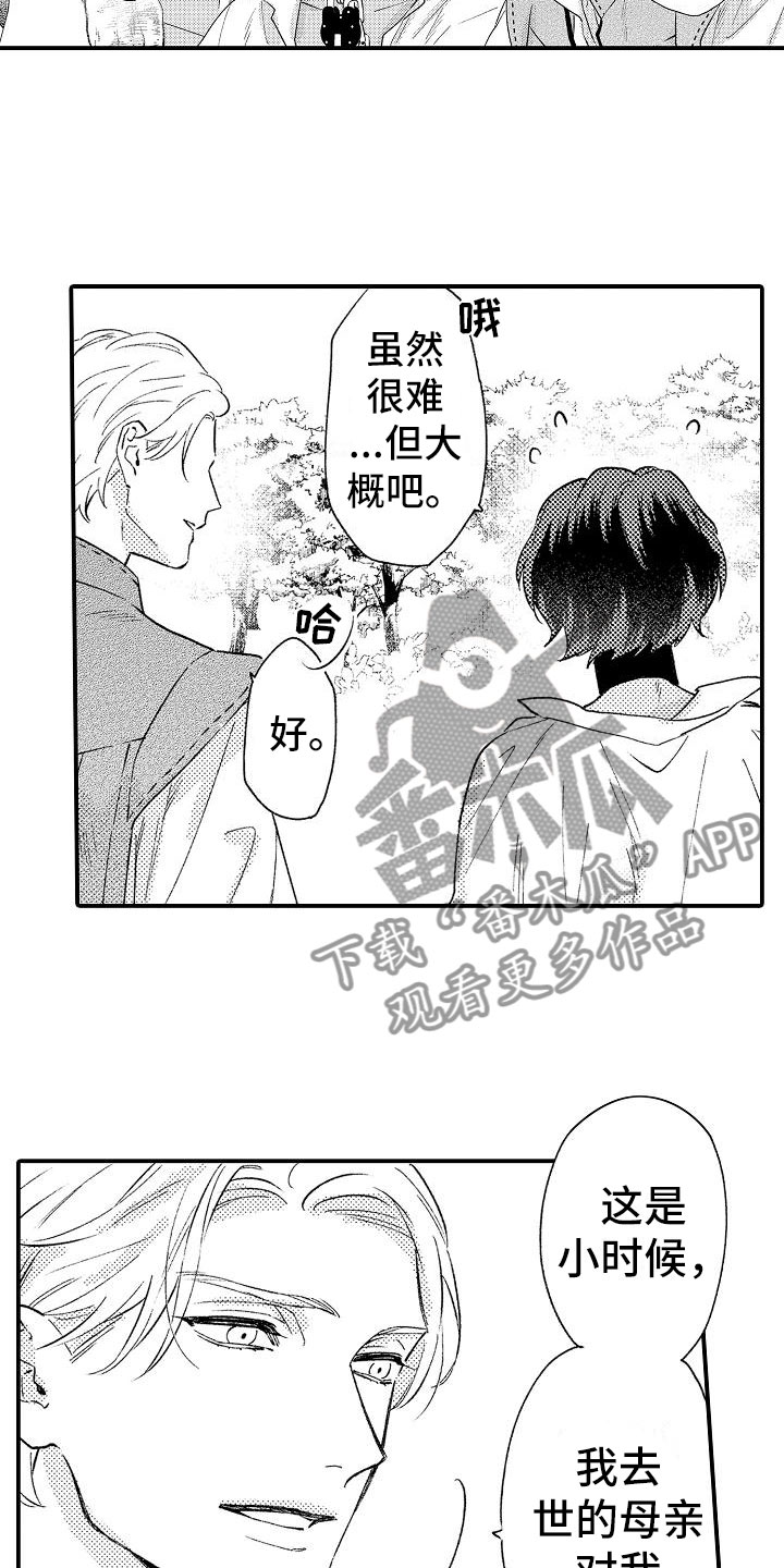 第17章：温柔的人13