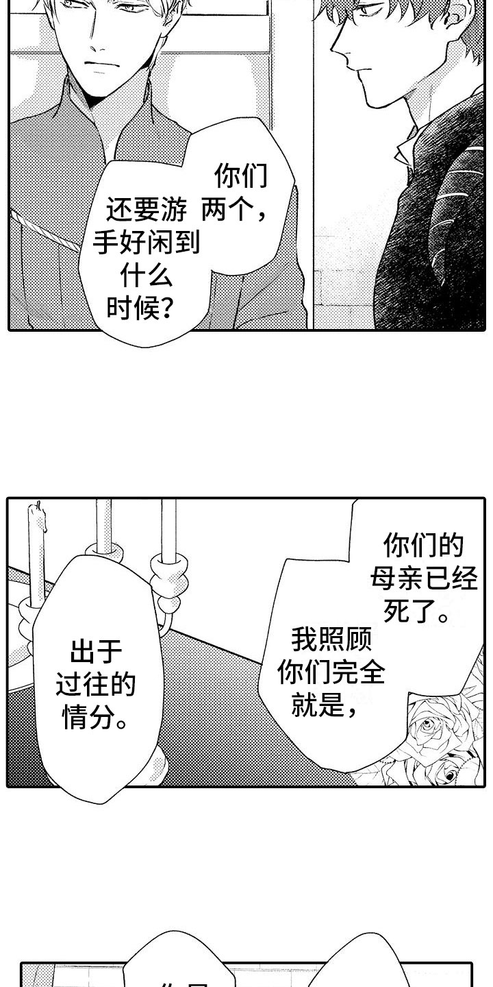 第9章：童年19