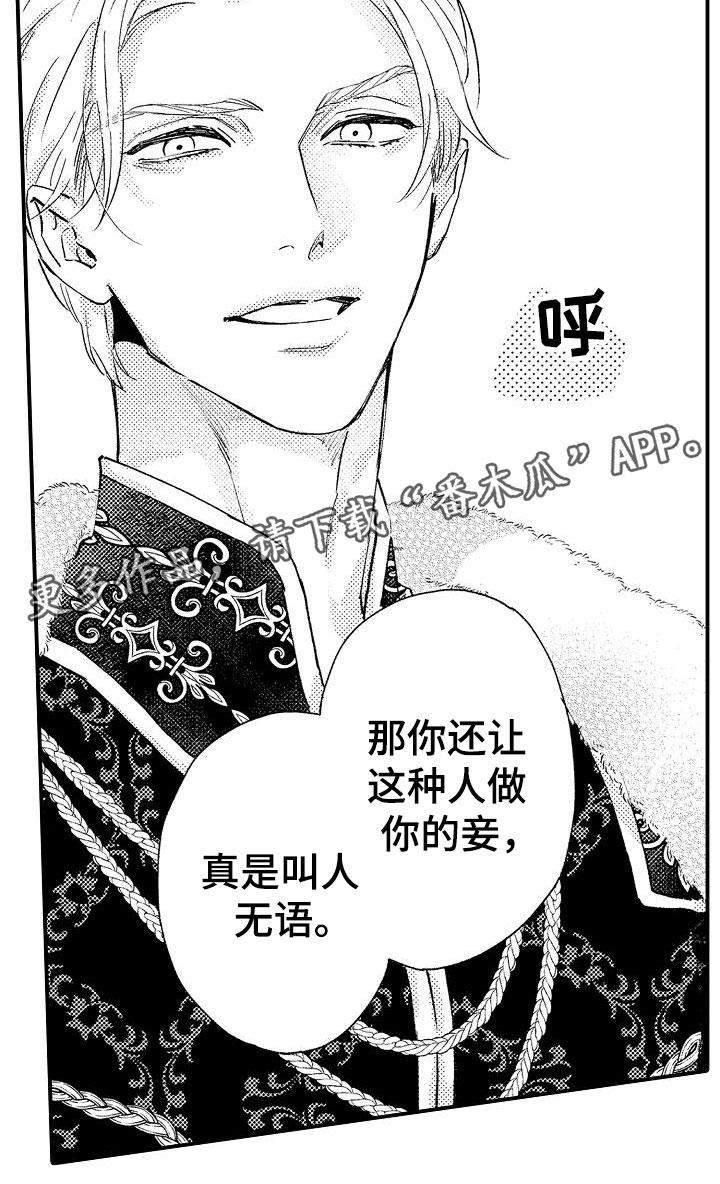 第20章：不老实23