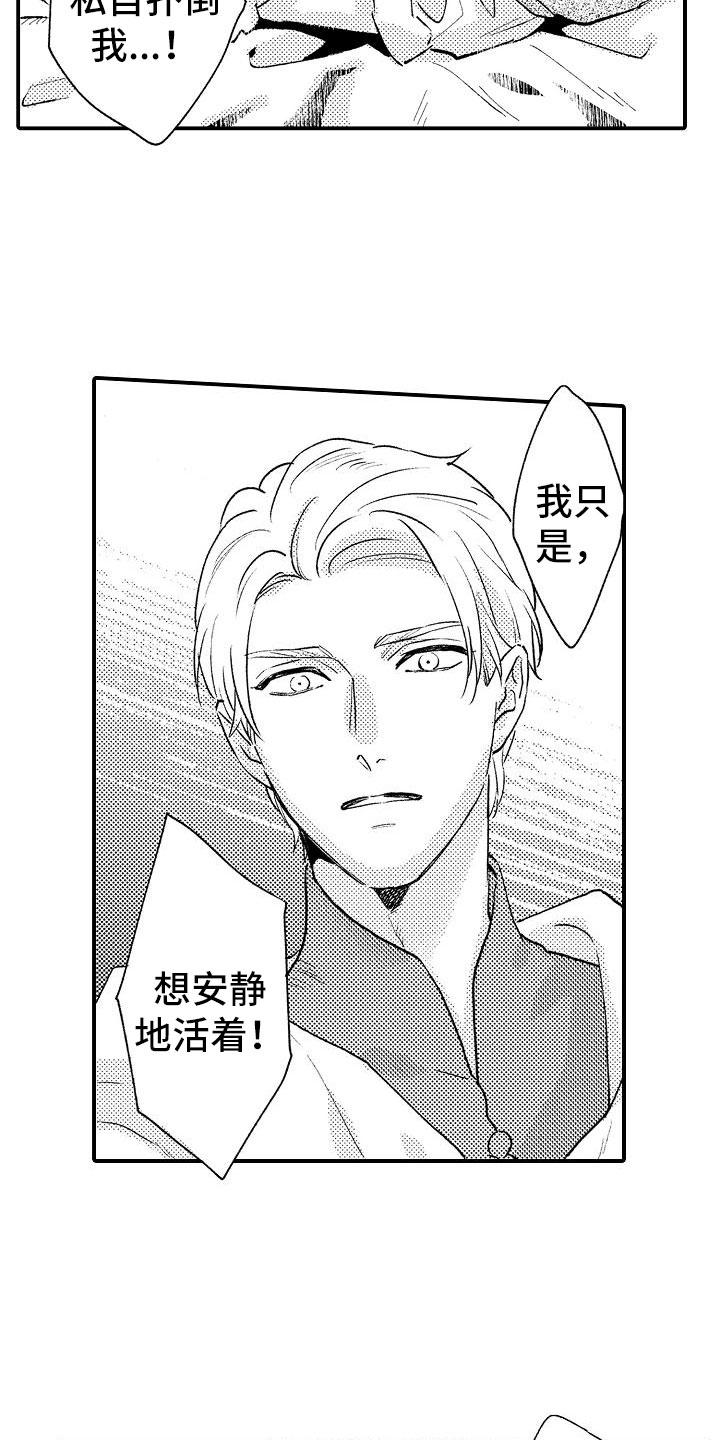 第12章：魔女15