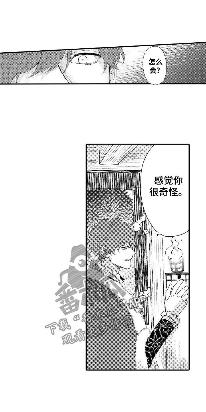 第24章：担心你12