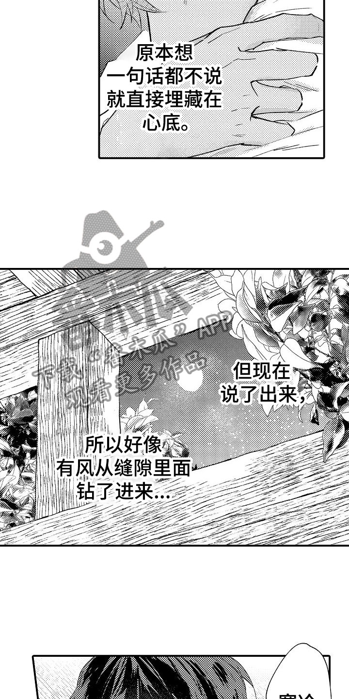 第21章：反抗9