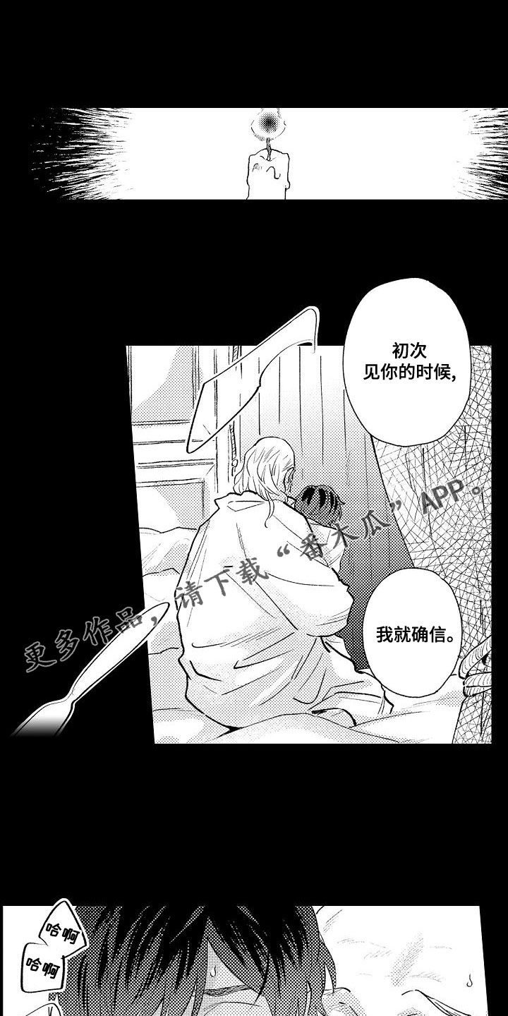 第24章：担心你0