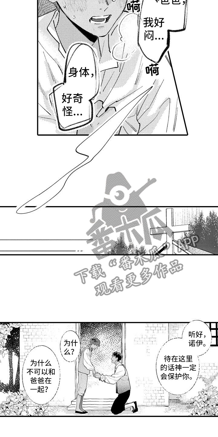 第18章：他的事9