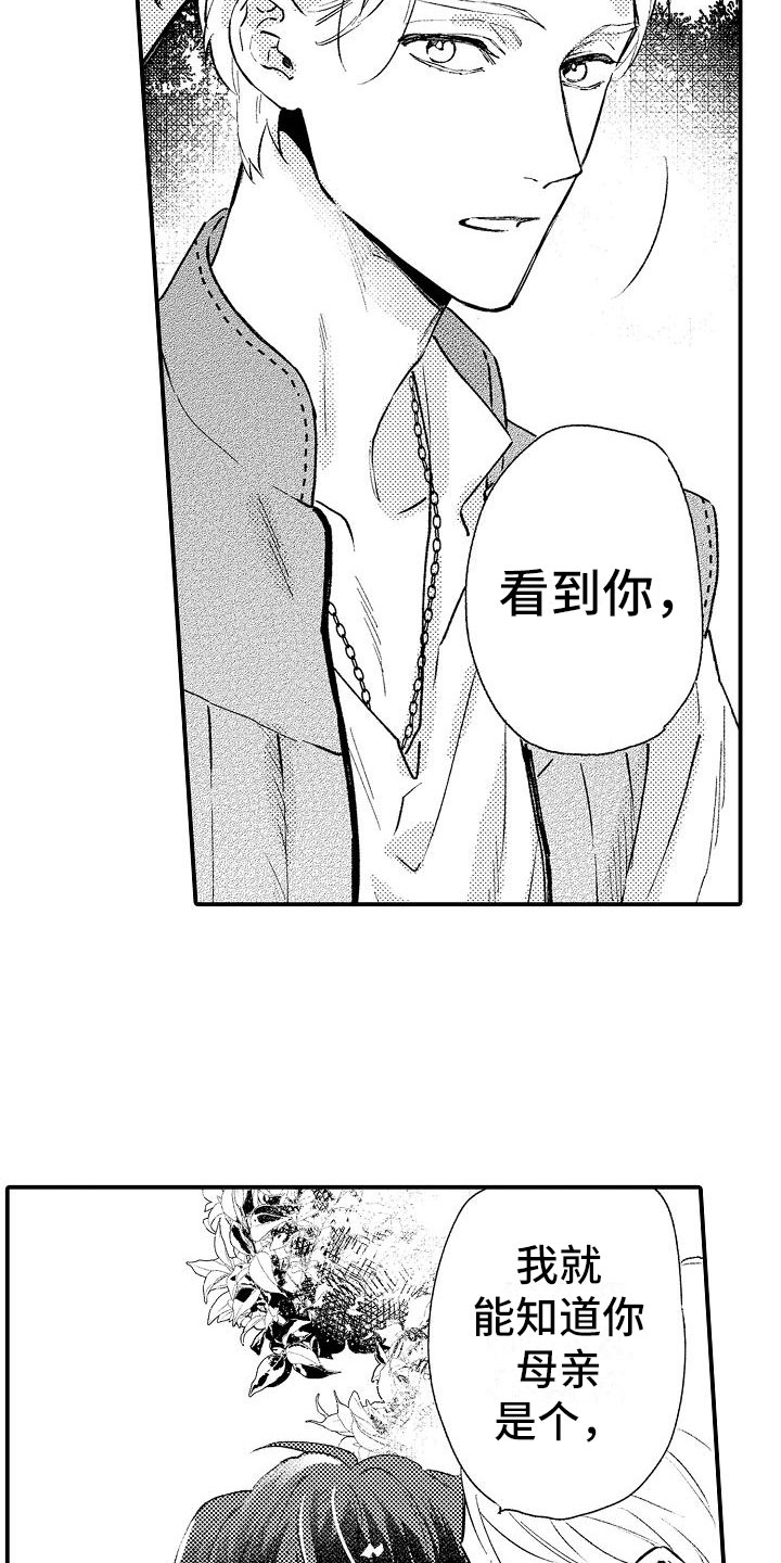 第17章：温柔的人16