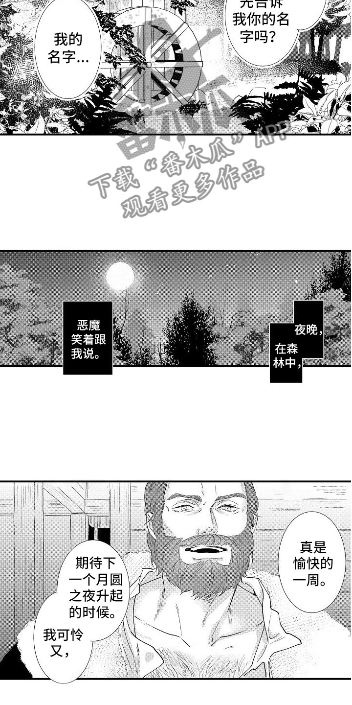 第16章：你的名字7
