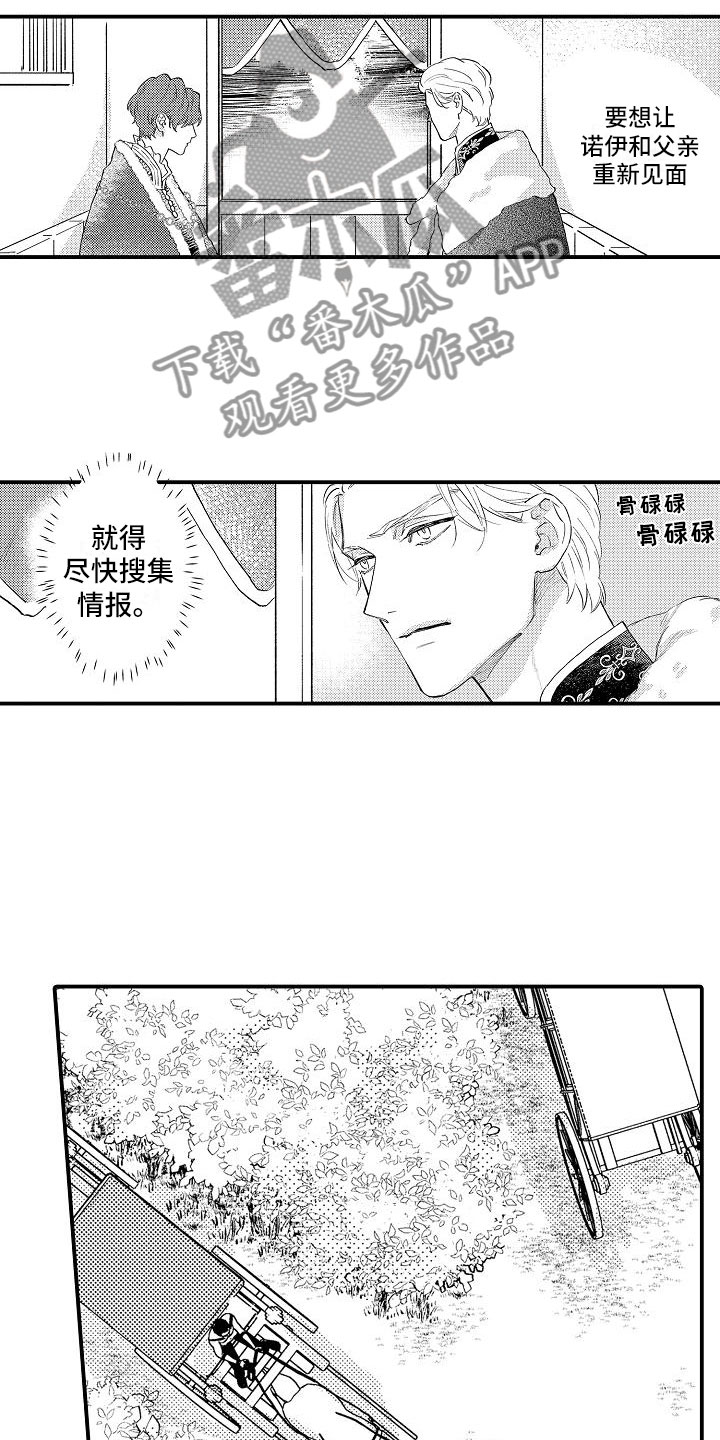 第19章：发誓13
