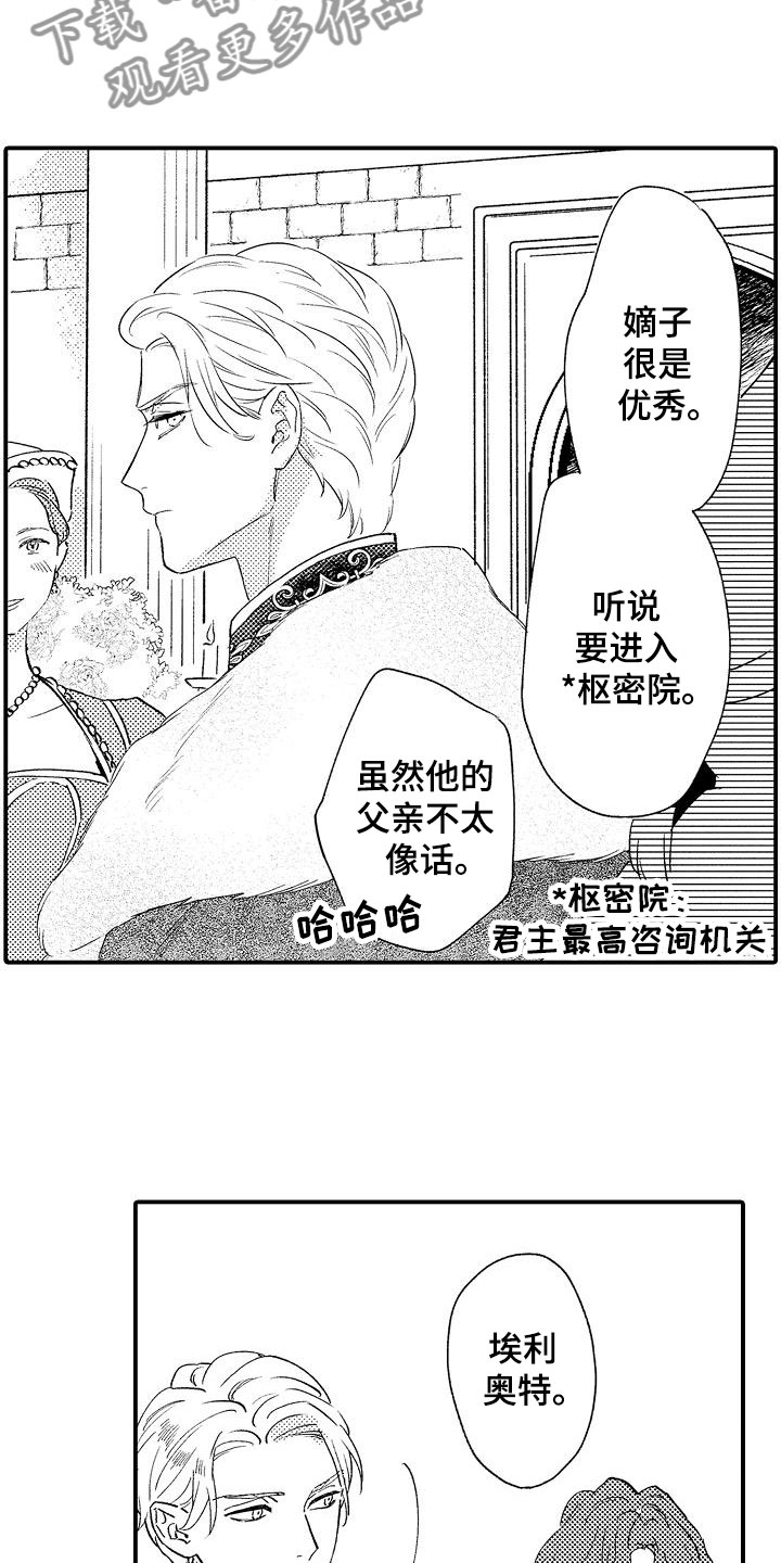 第20章：不老实3