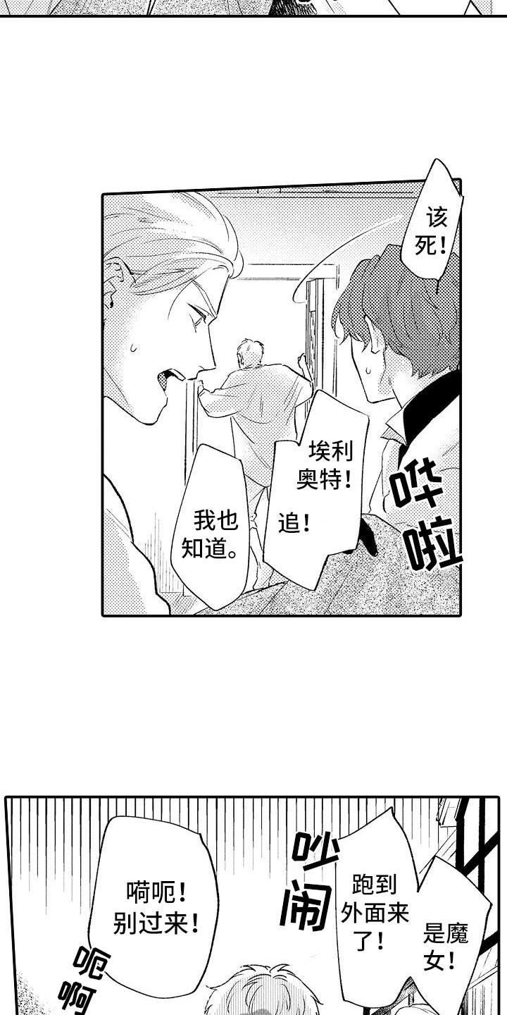 第13章：崩溃3