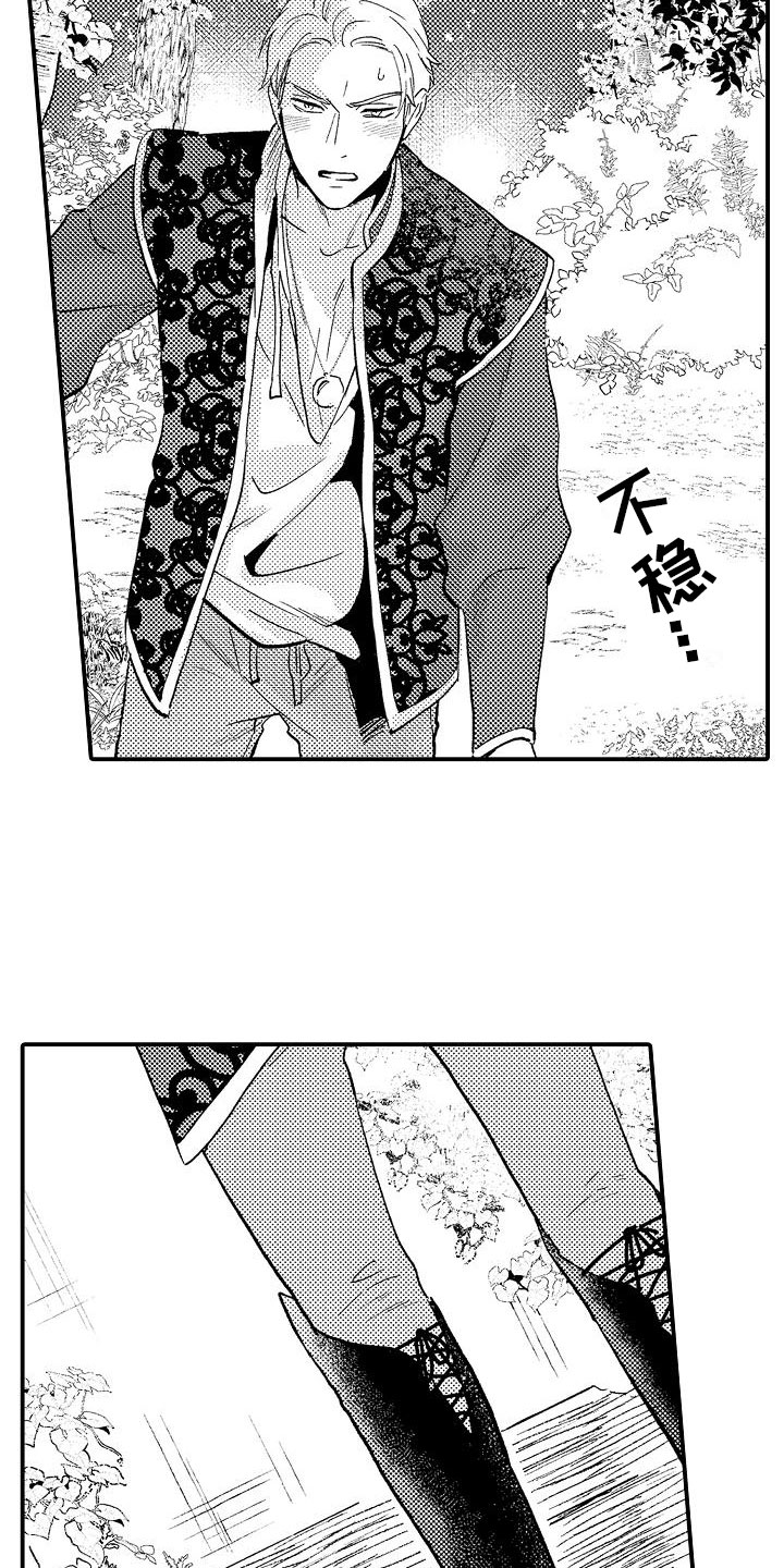 第2章：好奇偷看8