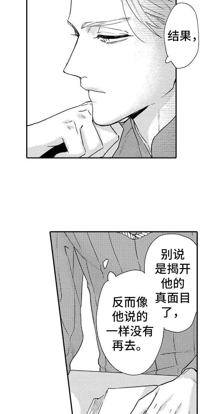 第11章：想念10