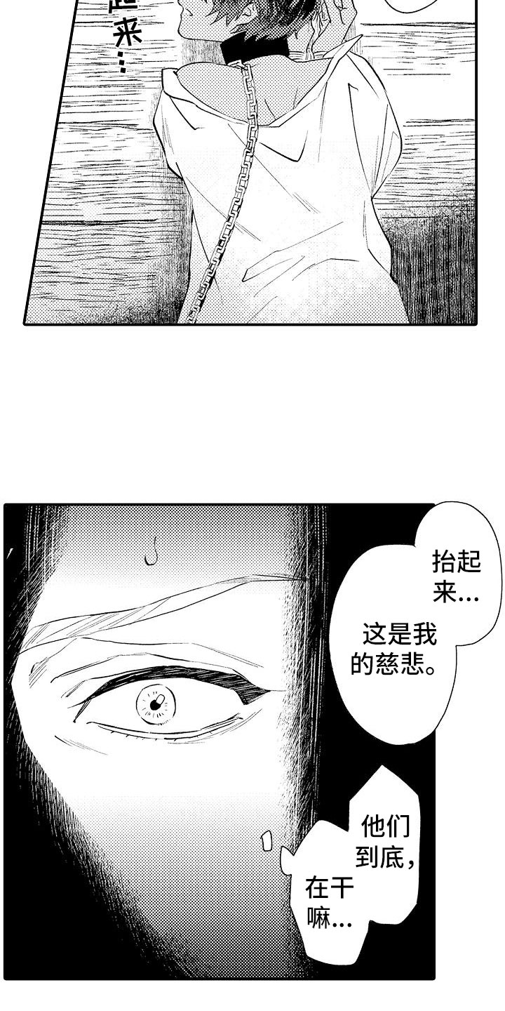 第2章：好奇偷看16
