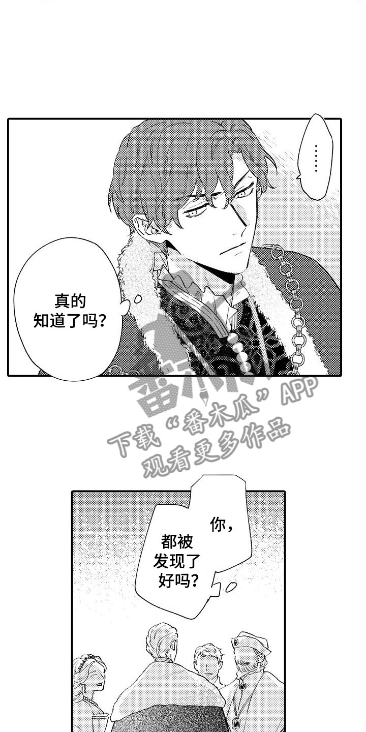 第20章：不老实8