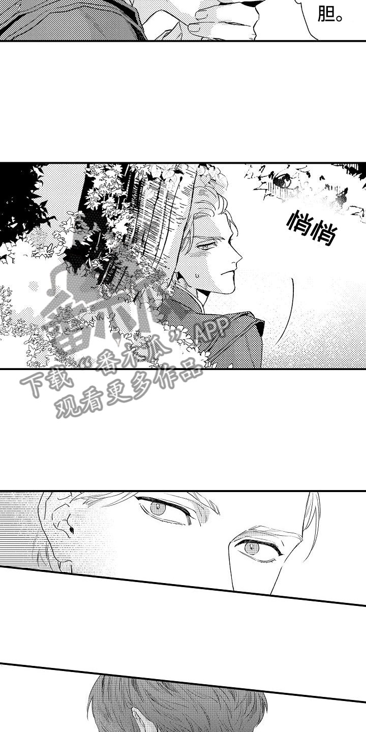 第4章：再次探查18