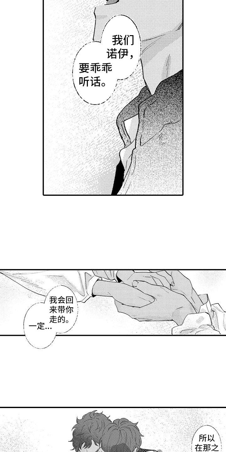第18章：他的事14