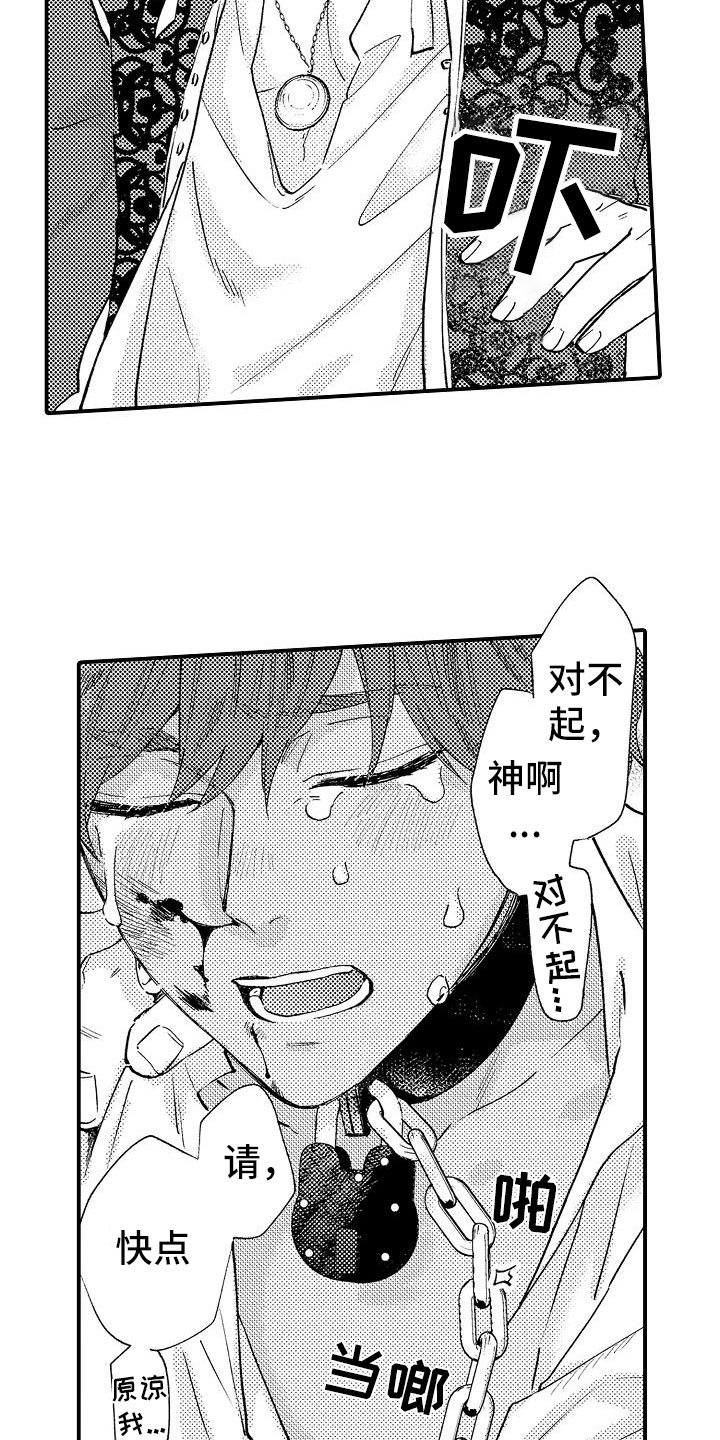 第3章：不可思议4