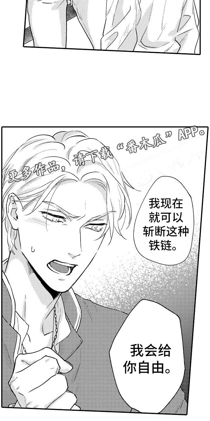 第10章：给你自由18