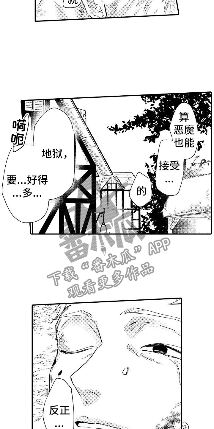 第13章：崩溃16