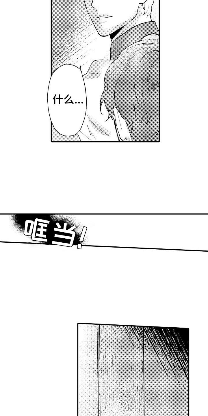 第12章：魔女11