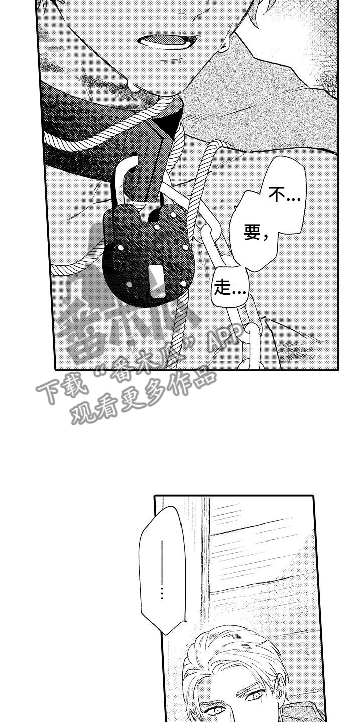 第14章：放不下12
