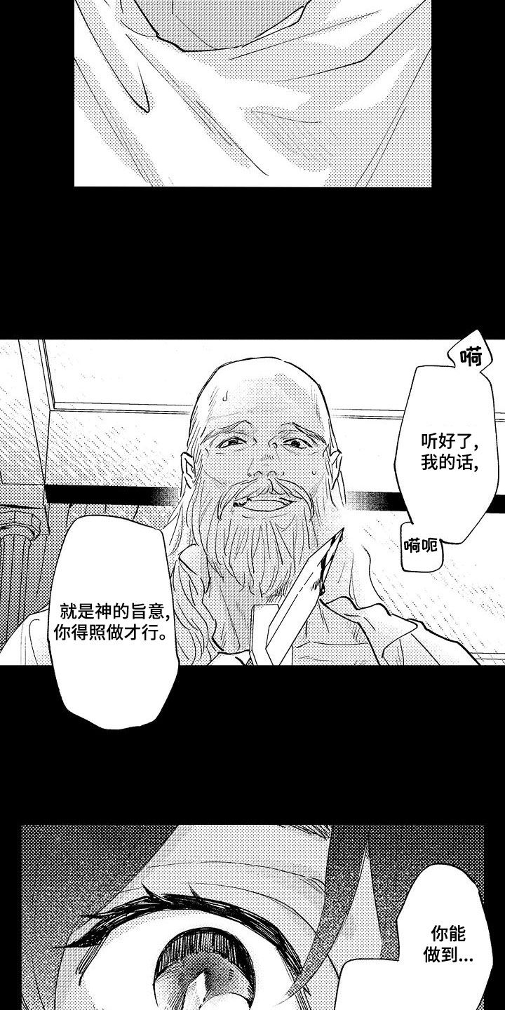 第24章：担心你4