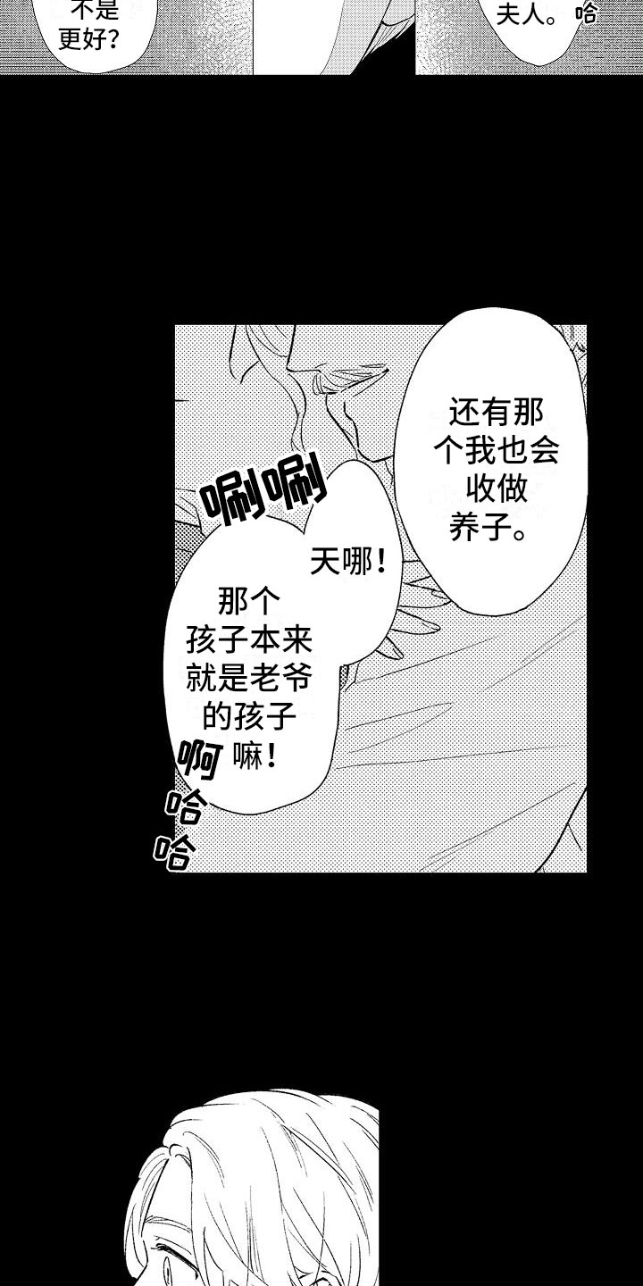 第9章：童年7