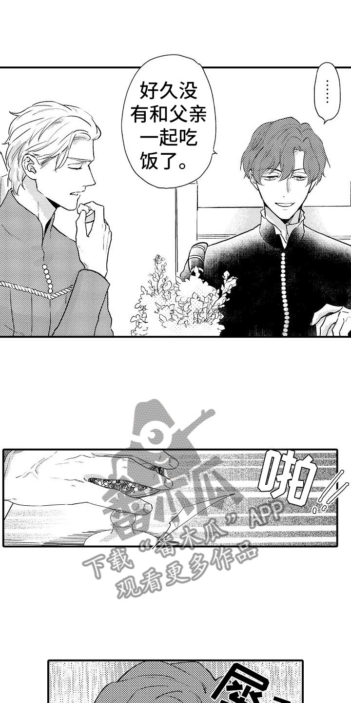 第9章：童年17