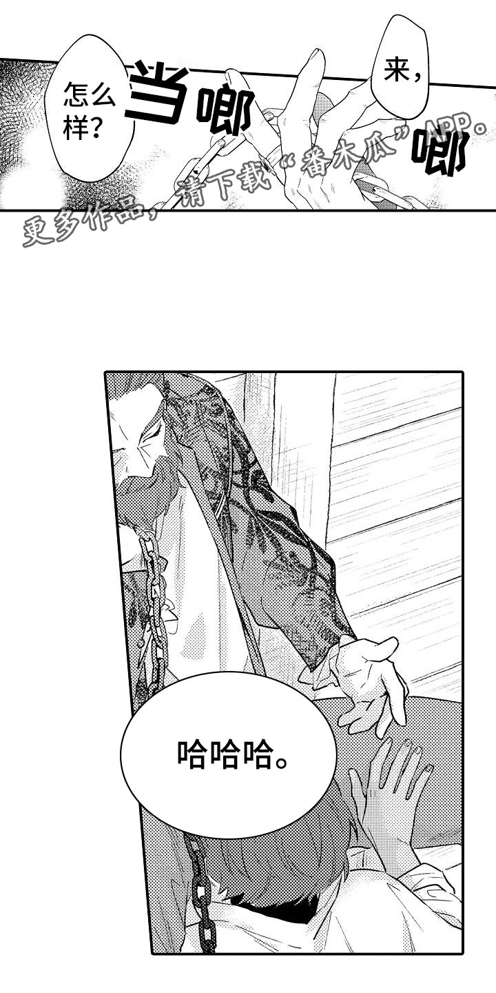 第12章：魔女0