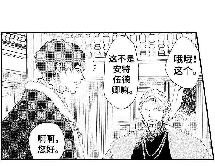 第20章：不老实11