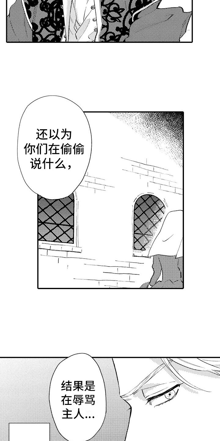 第1章：特别的“狗”14