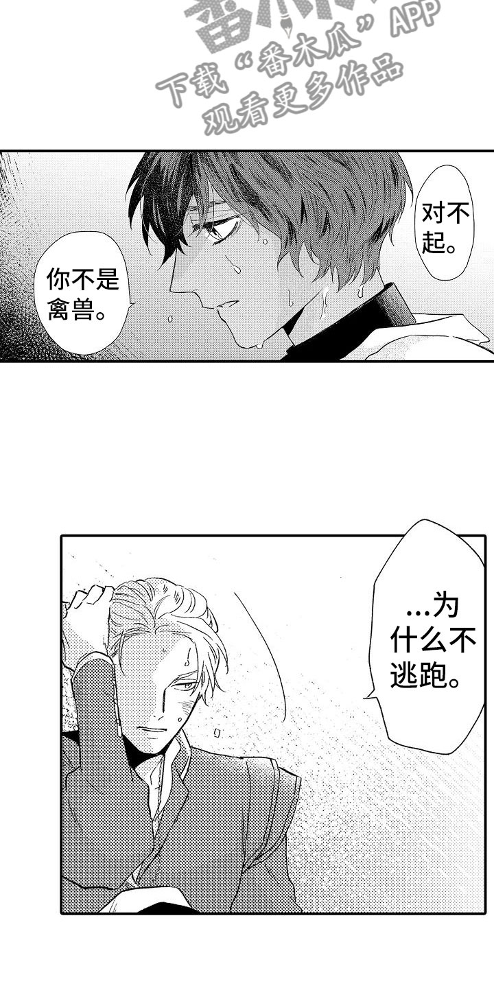 第8章：暴露7