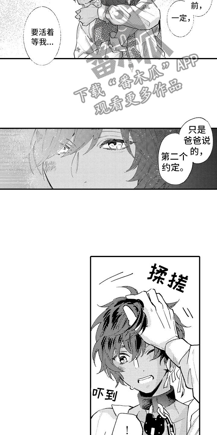 第18章：他的事15