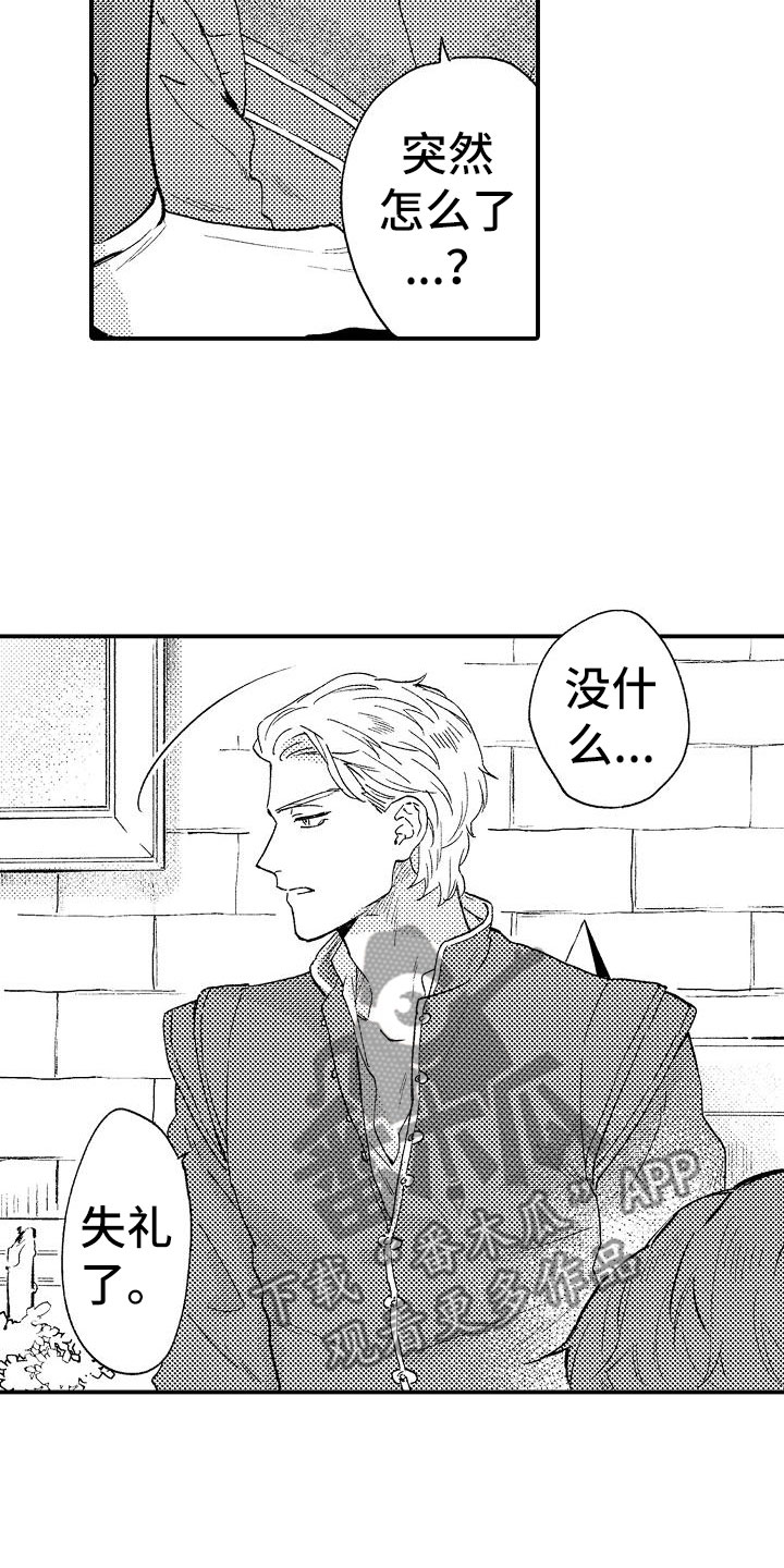 第4章：再次探查8