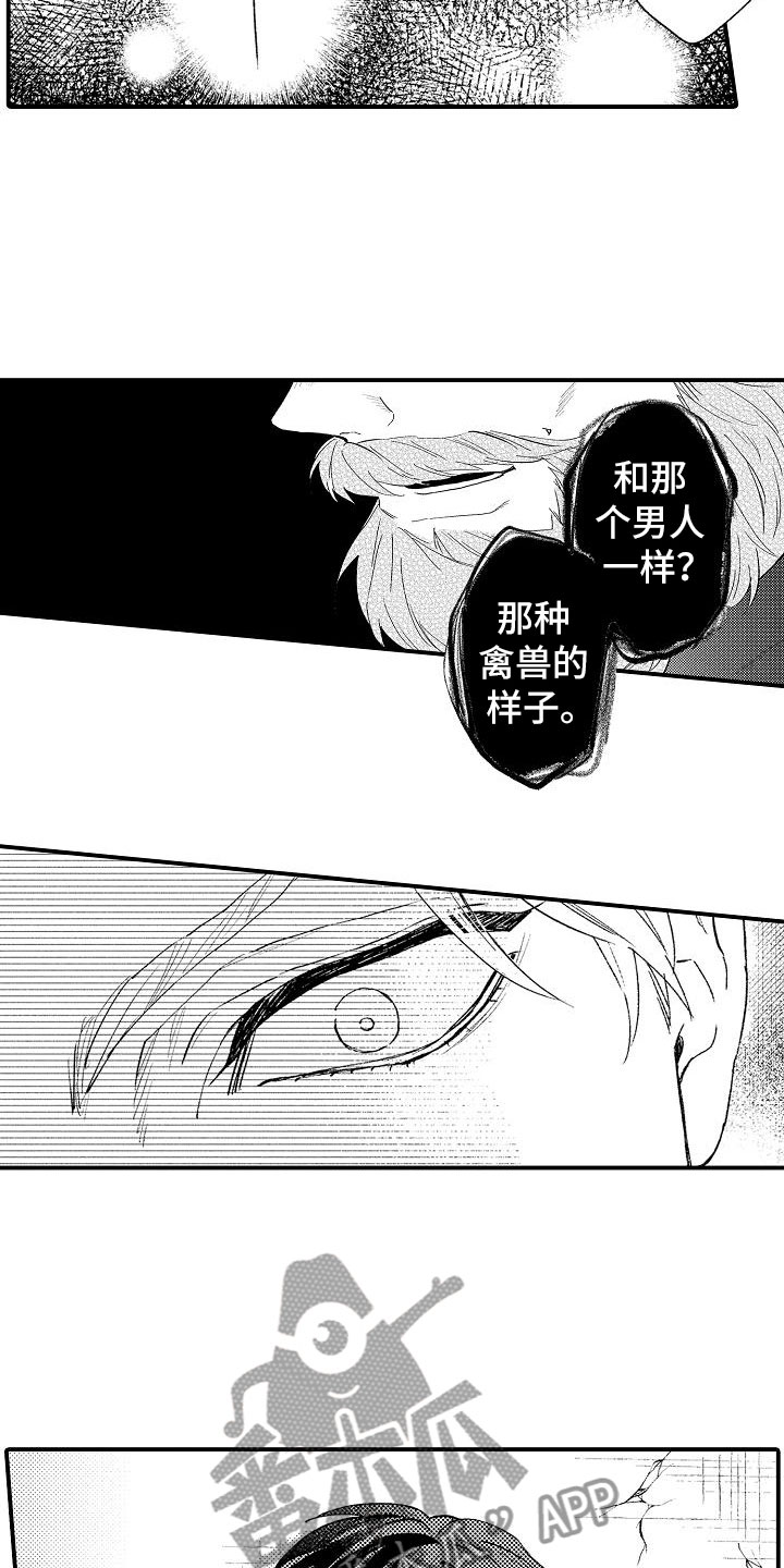 第7章：晕倒5