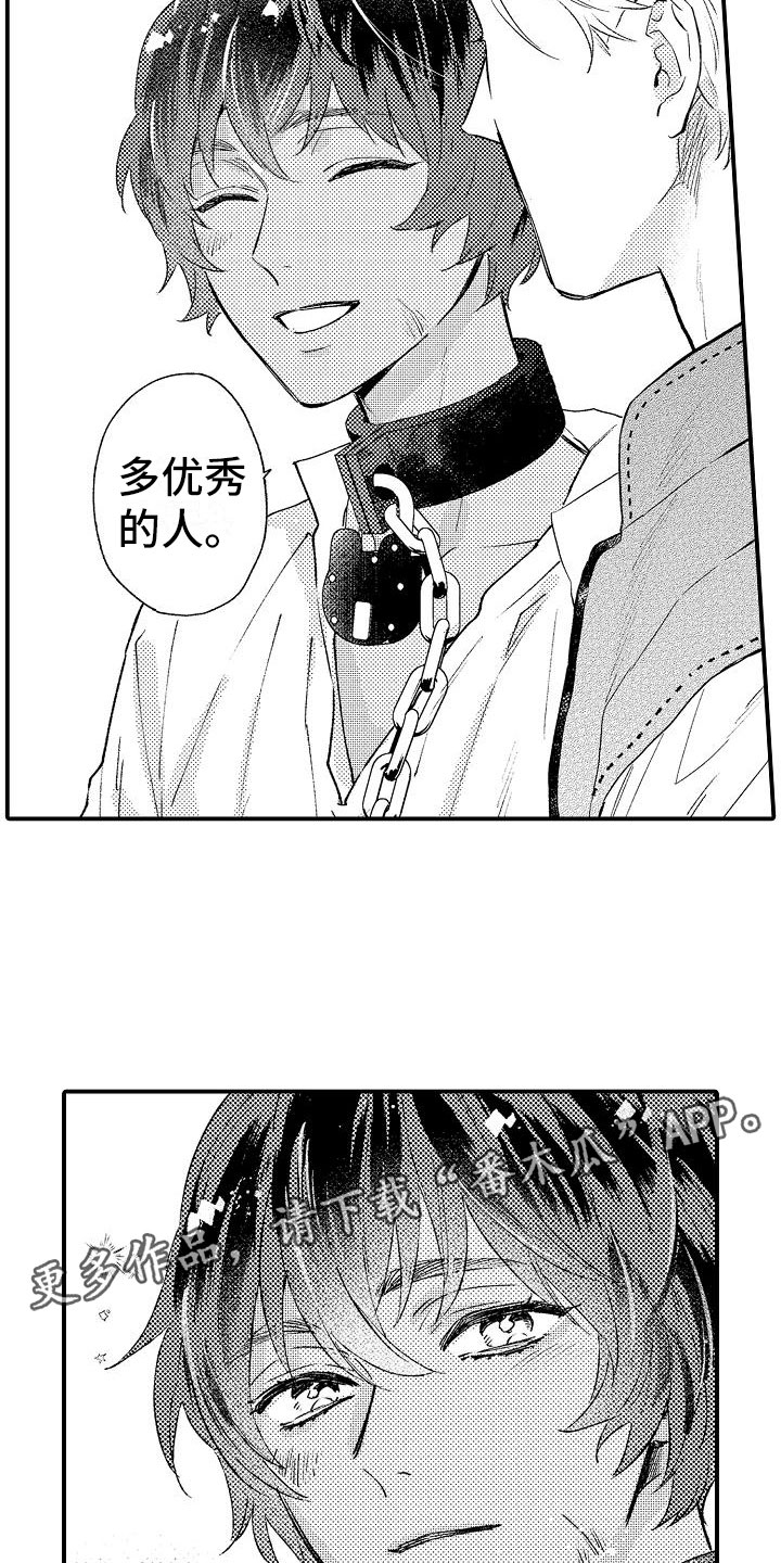 第17章：温柔的人17