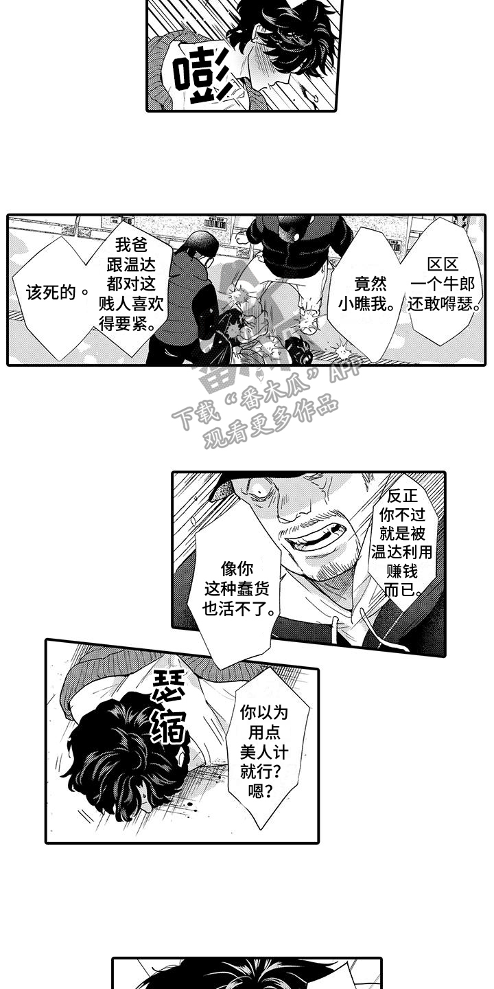 第18章：反驳10