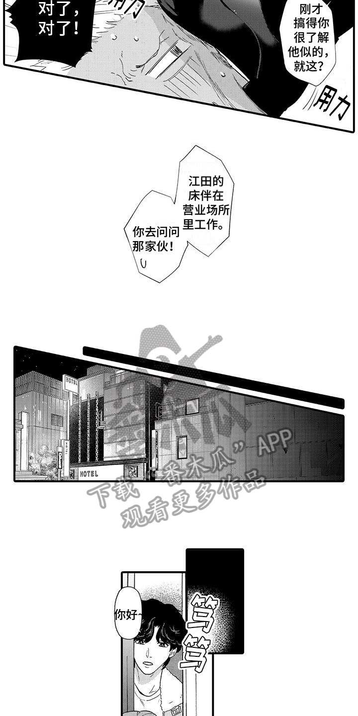 第7章：线索7