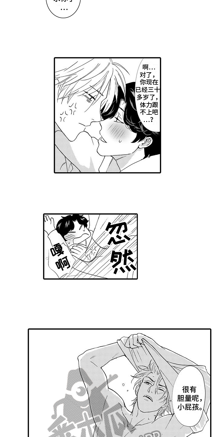 第24章：永远【完结】5
