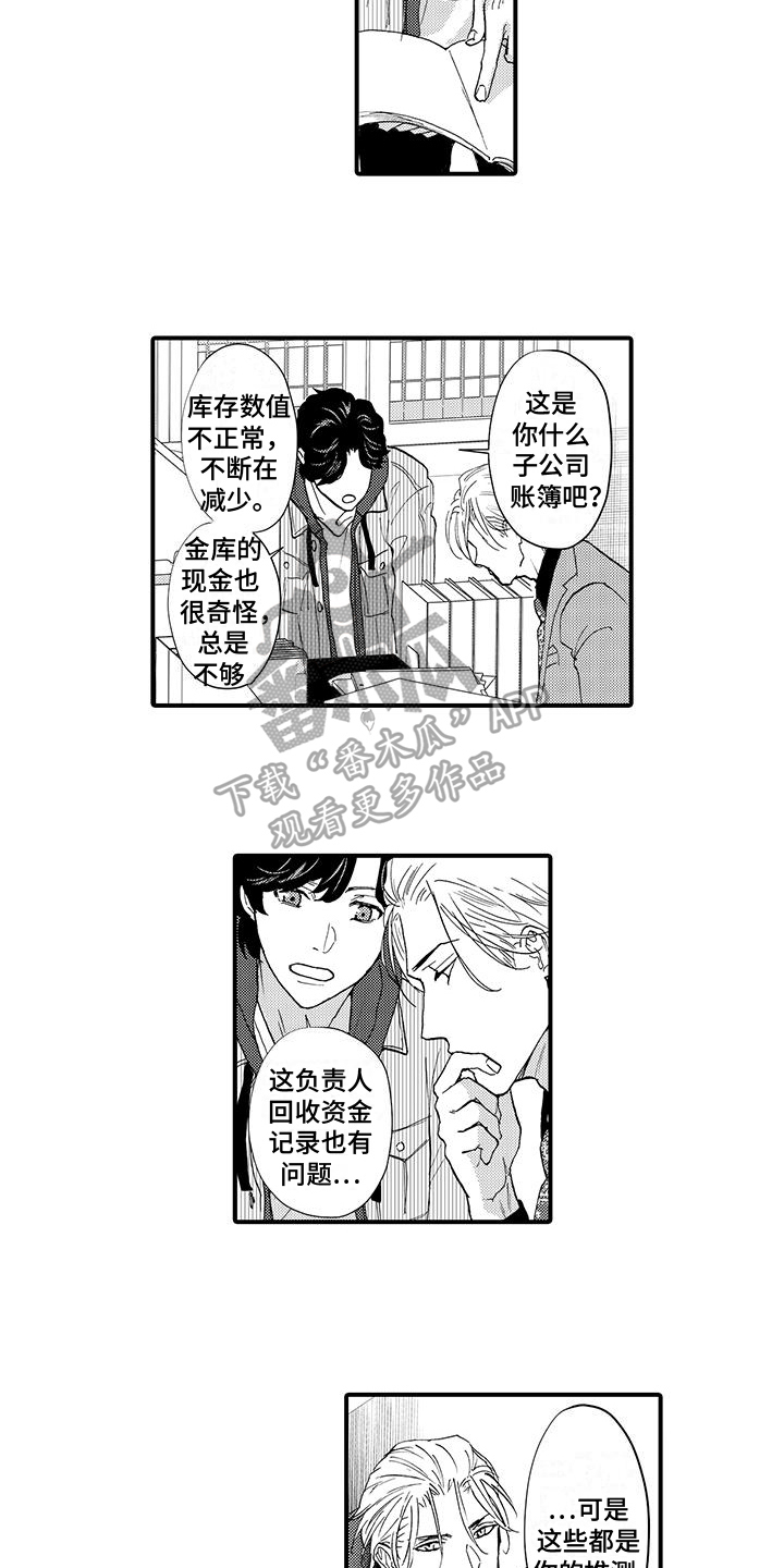 第11章：理账5
