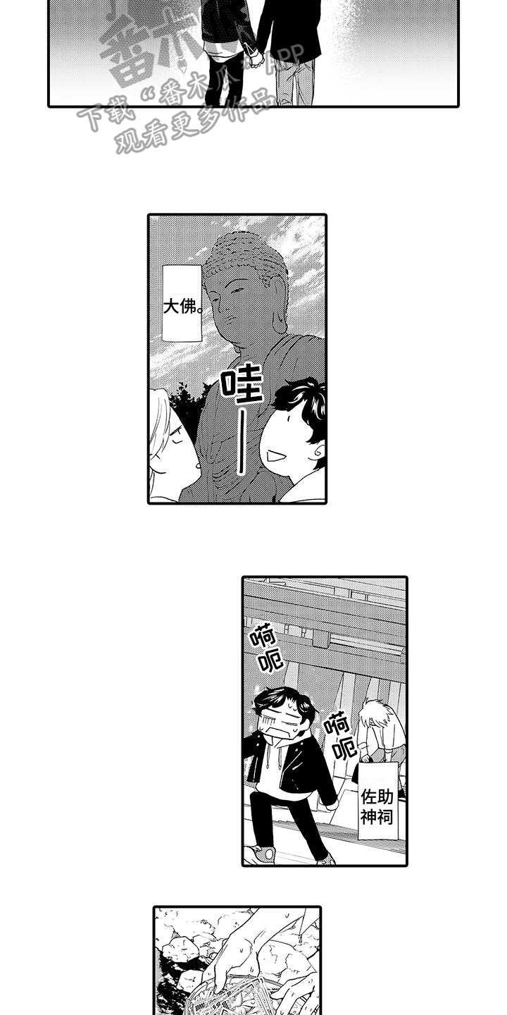 第22章：约会8